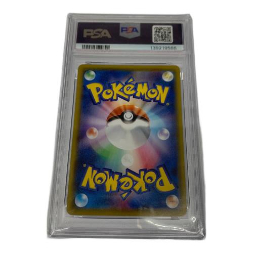 ユウリ ポケモンカード 276/184 SR PSA10