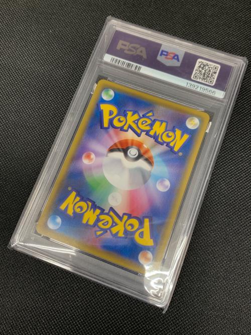 ユウリ ポケモンカード 276/184 SR PSA10