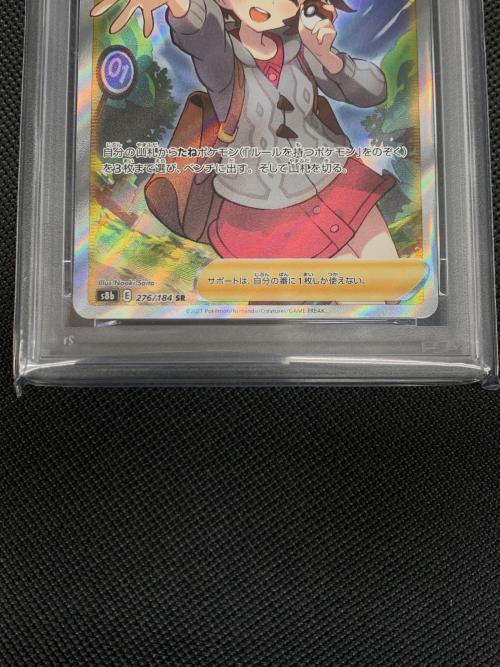 ユウリ ポケモンカード 276/184 SR PSA10