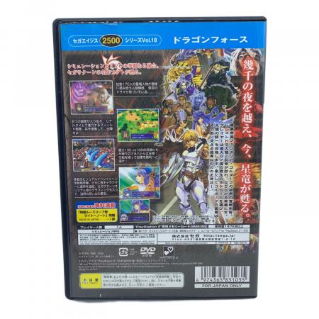 ドラゴンフォース セガ エイジス2500シリーズ vol.18 Playstation2用