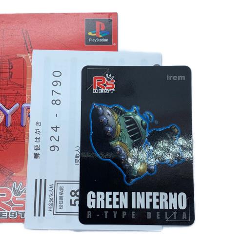 アール タイプス ⅠⅡ Playstation用ソフト カード付 -