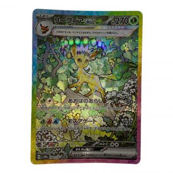 リーフィアex ポケモンカード 200/187 SAR