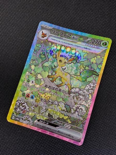 リーフィアex ポケモンカード 200/187 SAR｜トレファクONLINE