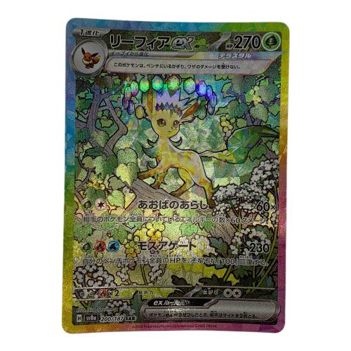 リーフィアex ポケモンカード 200/187 SAR