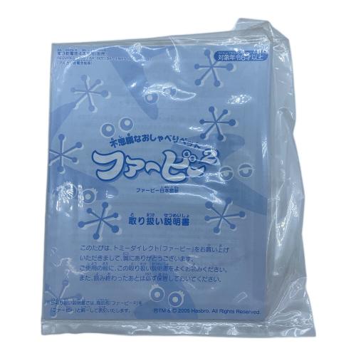 Hasbro (ハズブロ) 不思議なおしゃべりペット ファービー2