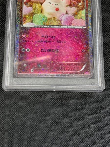 PSA10 2016年　ペロッパフ　023/032U ポケキュンコレクション ペロッパフ ポケモンカード 023/032 U CP3 ポケキュンコレクション