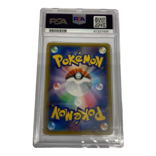 ペロッパフ ポケモンカード 023/032 U CP3 ポケキュンコレクション　PSA10