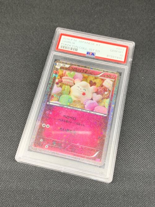 ペロッパフ ポケモンカード 023/032 U CP3 ポケキュンコレクション　PSA10