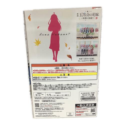 フィギュア 五等分の花嫁 ラストワン 秘密の相乗り