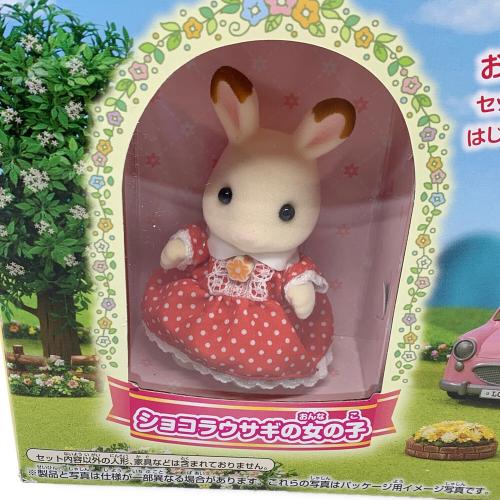 EPOCH (エポック) シルバニアファミリー DH-07はじめてのシルバニアファミリー