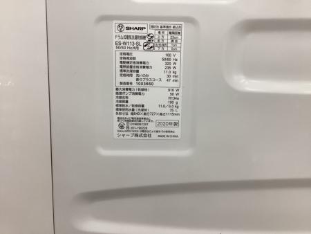 SHARP (シャープ) ドラム式洗濯乾燥機 ES-W113-SL 2020年製 AI自動運転