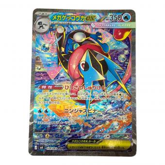 メガゲッコウガex ポケモンカード 114/083 SAR @