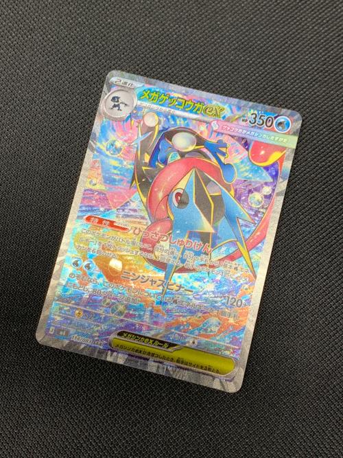 メガゲッコウガex ポケモンカード 114/083 SAR @