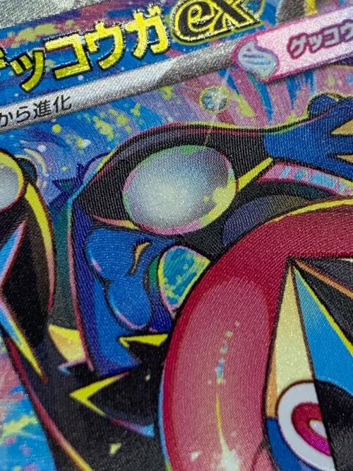 メガゲッコウガex ポケモンカード 114/083 SAR @