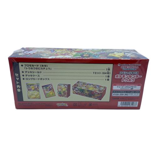 スペシャルBOX ポケモンセンタートウホク ポケモンカード シュリンク付 スカーレット＆バイオレット