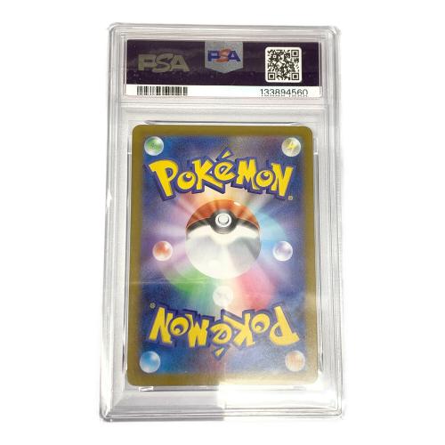 マリィのモルペコ ポケモンカード 020/019 SVOM PSA10