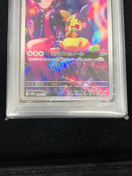 マリィのモルペコ ポケモンカード 020/019 SVOM PSA10