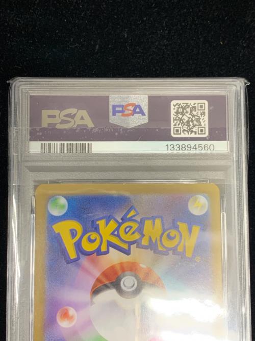 マリィのモルペコ ポケモンカード 020/019 SVOM PSA10