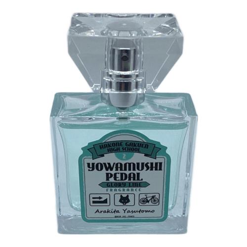 弱虫ペダル (ヨワムシペダル) GLORY LINE 30ml 残量80%-99% 荒北靖友