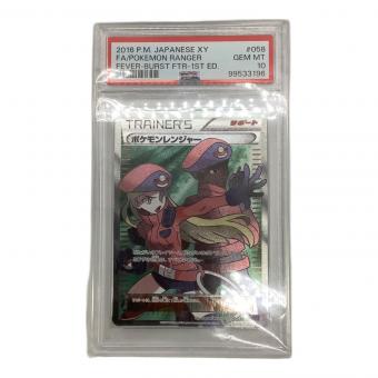 ポケモンレンジャー ポケモンカード 058/054 SR 冷酷の反逆者　PSA10