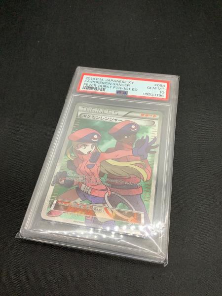 ポケモンレンジャー ポケモンカード 058/054 SR 冷酷の反逆者 PSA10