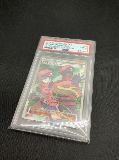 ポケモンレンジャー ポケモンカード 058/054 SR 冷酷の反逆者　PSA10