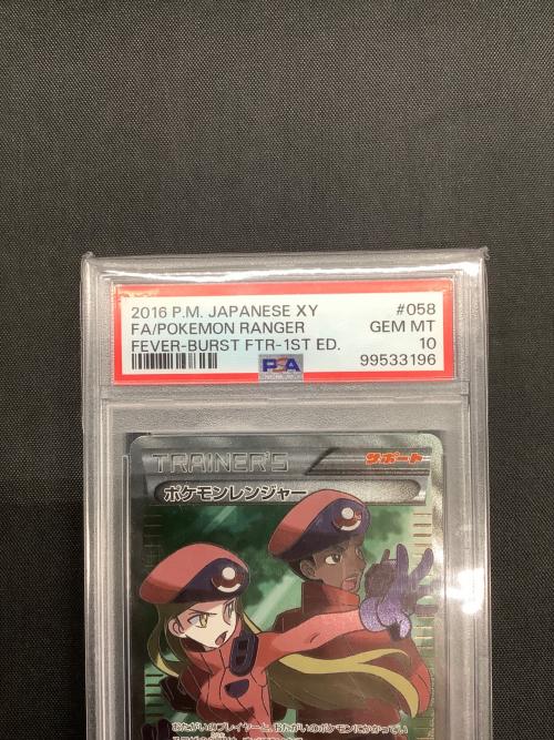 ポケモンレンジャー ポケモンカード 058/054 SR 冷酷の反逆者　PSA10