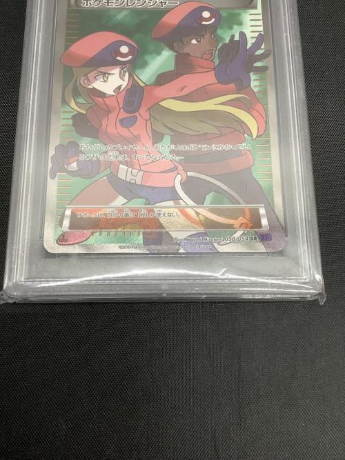 ポケモンレンジャー ポケモンカード 058/054 SR 冷酷の反逆者　PSA10