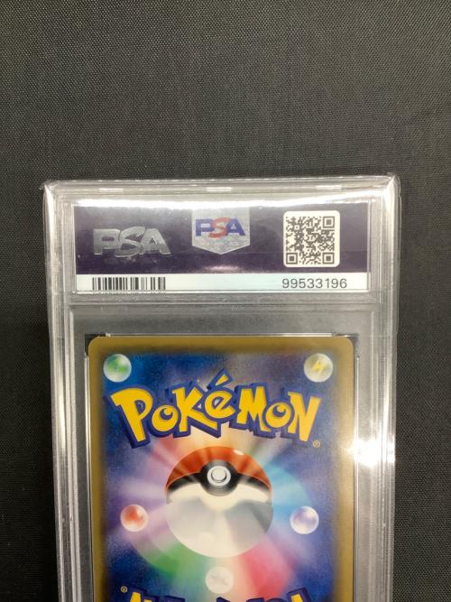ポケモンレンジャー ポケモンカード 058/054 SR 冷酷の反逆者　PSA10