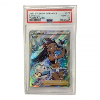ルリナ ポケモンカード 277/184 SR PSA10