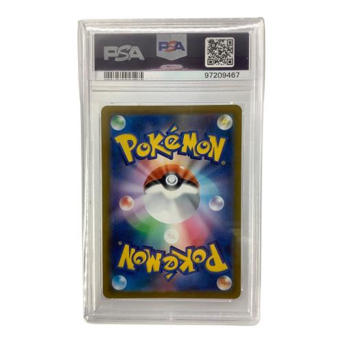 ルリナ ポケモンカード 277/184 SR PSA10