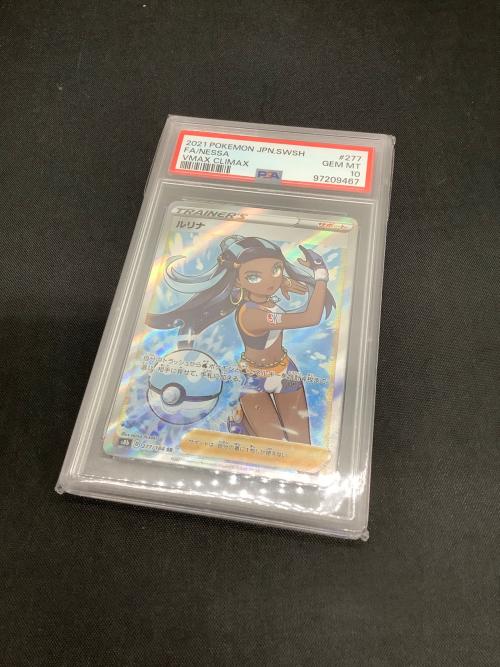 ルリナ ポケモンカード 277/184 SR PSA10