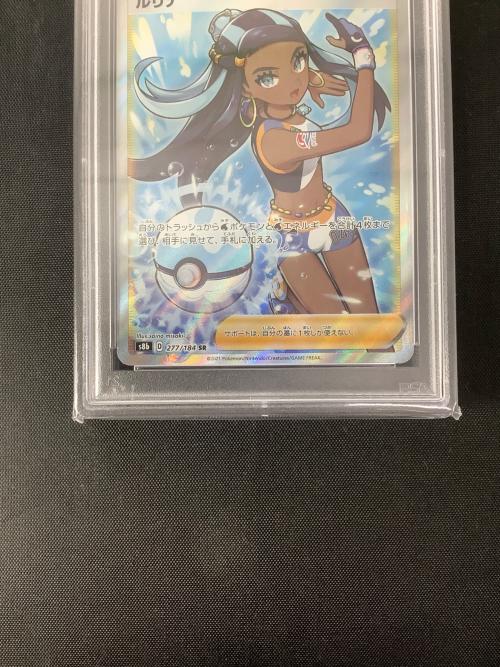 ルリナ ポケモンカード 277/184 SR PSA10