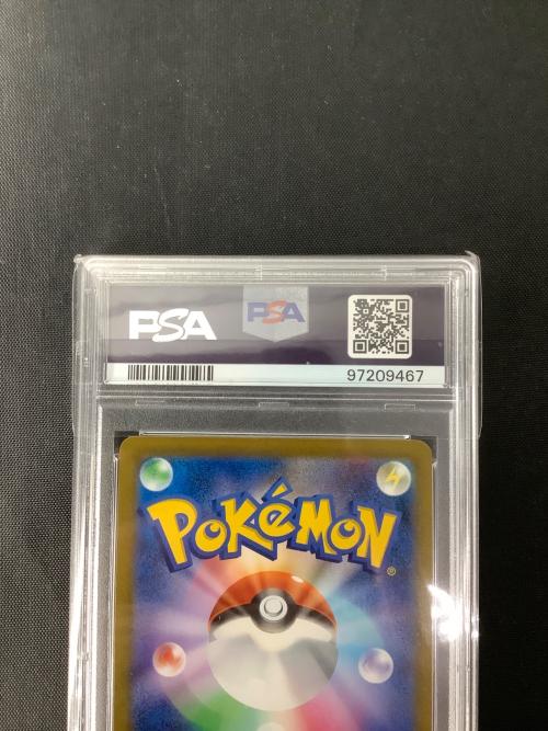 ルリナ ポケモンカード 277/184 SR PSA10
