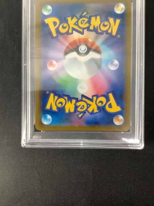 ルリナ ポケモンカード 277/184 SR PSA10