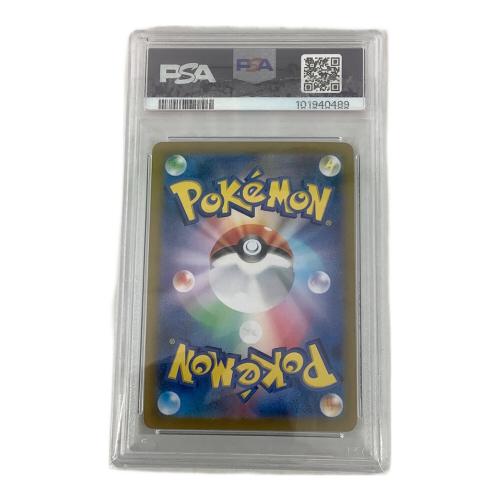 サザレ ポケモンカード 092/066 SAR クリムゾンヘイズ