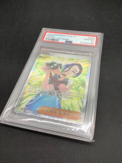 サザレ ポケモンカード 092/066 SAR クリムゾンヘイズ