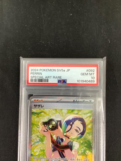 サザレ ポケモンカード 092/066 SAR クリムゾンヘイズ