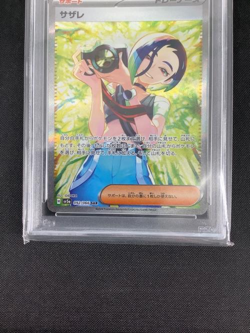 サザレ ポケモンカード 092/066 SAR クリムゾンヘイズ