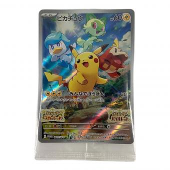 ピカチュウ ポケモンカード 001/SV-P ポケットモンスタースカーレット＆バイオレット