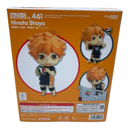 □ハイキュー!! (ハイキュー!!) 日向翔陽 フィギュア 461 ねんどろいど