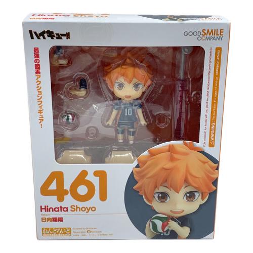 ■ハイキュー!! (ハイキュー!!) 日向翔陽 フィギュア 461 ねんどろいど