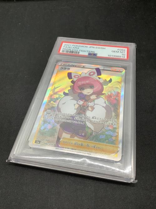 クララ ポケモンカード 082/070 SR