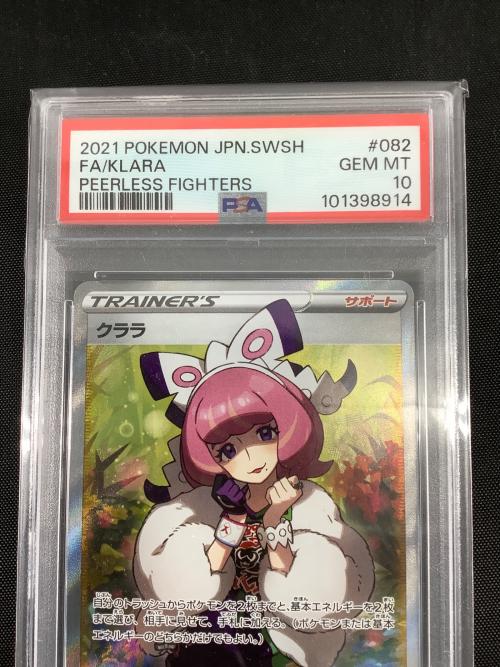 クララ ポケモンカード 082/070 SR