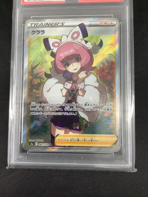 クララ ポケモンカード 082/070 SR