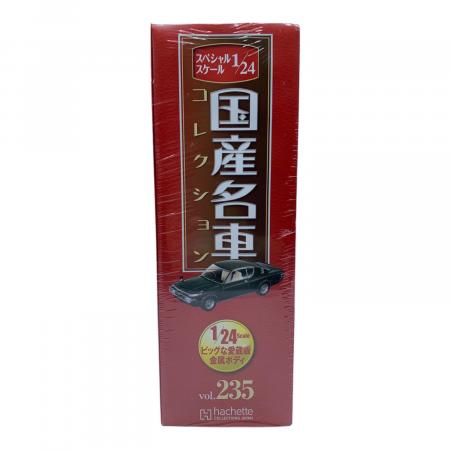 1/24国産名車コレクション(235) トヨタ クラウン HT（1971）新品 国産名車コレクション (コクサンメイシャコレクション) Toyota Crown
