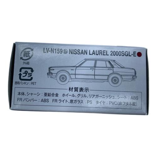 TOMY (トミー) ニッサン ローレル2000SGL-E 79年式 トミカ LV-N159b トミカリミテッドヴィンテージネオ