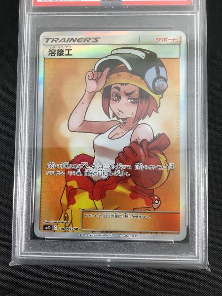 溶接工 106/095 SR ダブルブレイズ｜トレファクONLINE