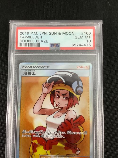 溶接工 106/095 SR ダブルブレイズ