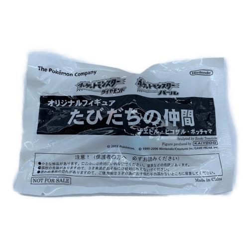 ポケットモンスター ダイヤモンド＆パールオリジナルフィギュア たびだちの仲間